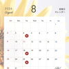 8月の定休日のお知らせです💁🏻‍♂️