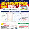 文章題・応用問題が苦手なお子さんへ 少人数・個別でじっくりサポートします