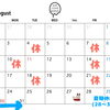 📢8月営業日&イベントのお知らせ📢