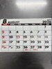 8月のお休み予定です。「今月のお休み予定です。魚沼市パンのロリアン　since1977」