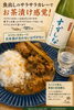 スリランカカレーに日本酒、新しい味覚体験「呑んだ後の〆カレー」