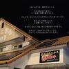 店の灯りを灯し続けること。