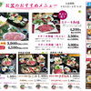 8/8～16 お盆限定御膳のご案内と8/17（月）臨時休業のお知らせ