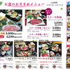 8/8～16 お盆限定御膳のご案内と8/17（月）臨時休業のお知らせ