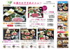 厳選素材が織りなす料理でおもてなし「8/8～16 お盆限定御膳のご案内と8/17（月）臨時休業のお知らせ」