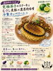 「8月限定「究極茄子のステーキとむさし麦豚の濃厚肉味噌 冷製カッペリーニ」登場！」