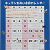 8月の営業カレンダー【南郷18丁目駅近辺でイベントが楽しい洋食屋】