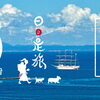 AUGUST 2026 / 2026年 8月 葉月