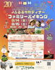 20周年特別！夏のファミリーバイキング「🌻8/14(金)・15(土)限定‼ 　ふるるの特別ディナー🌻」