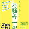 🌶️ 万願寺まつり2026 開催 🌶️