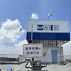 夏季休業のお知らせ