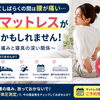 朝起きると腰がつらい方へ