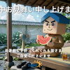 🌻暑中お見舞い申し上げます🌻【宮崎市／外壁補修／雨漏り／外壁塗装／防水／屋根防水】