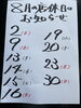 ８月の店休日のお知らせです「８月の店休日のお知らせです」