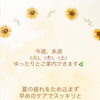 今週・来週のご予約案内