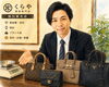 ブランド品を正確査定いたします「豊岡よりご来店。ルイ・ヴィトンバッグ複数点の査定ご相談事例」