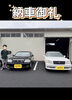新たなカーライフの始まり「千曲市でクラウンの乗り換えを考えている方へ！3ヶ月ごしのクラウン納車御礼です」