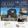 【甲賀市】名坂堂山モデルハウス　グランドオープン！🎉