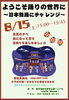 「8月15日開催「ようこそ踊りの世界に～日本舞踊にチャレンジ～」のお知らせ」
