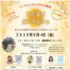 9月4日開催「ひだまり占いマルシェ」in cafe bloom のご案内