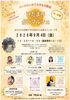 「9月4日開催「ひだまり占いマルシェ」in cafe bloom のご案内」