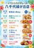 「🌻8/3（月）〜8/9（日）イベントスケジュール🌻」