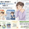 霧島市で自律神経でお悩みの方へ