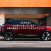 【岩見沢市】SUV選びで迷っている方へ。日産の新型キックスがフルモデルチェンジ