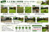 人工芝「第6回｜人工芝施工事例集｜ビフォーアフターで見る理想の庭づくり  人工芝で、暮らしはここまで変わる」