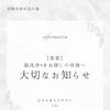 【安心・安全】当サロンはPARAFUSE.正規認定サロンです【宮崎市 lihi】