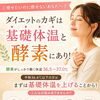 ダイエットがうまくいかない原因は、基礎体温かも！？