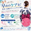 お祭り後は早めのケアを！浴衣・法被クリーニングのご案内