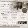 ‎‎𖤐 ̖́-‬ 完全貸切プライベートジム《8/8 NEW OPEN》 