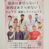 筋肉は裏切らない‼️💪✨ 【茅野市/整体×運動で健康アップ】