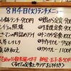 8/4(火)の小鉢ランチ