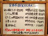 「8/4(火)の小鉢ランチ」