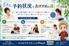 あなたに合わせた無理ない通い方「8月の予約状況とおすすめの通い方のお話【安来市・米子市・松江市　カイロプラクティック・整体】」