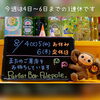 今日から3連休です
