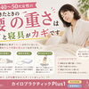 40〜50代女性の「朝起きたときの腰の重さ」は寝方と寝具がカギです【安来市・米子市・松江市　カイロプラクティック・整体】