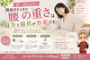 朝スッキリ！ 快適な睡眠は 原因を解決すること「40〜50代女性の「朝起きたときの腰の重さ」は寝方と寝具がカギです【安来市・米子市・松江市　カイロプラクティック・整体】」