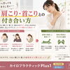 「どこへ行ってもスッキリしない…」長引く肩こり・首こりとの付き合い方【安来市・米子市・松江市　カイロプラクティック・整体】