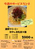 今週限定！ひんやり濃厚担々麺'}, 'caption_for_photo', 'newlyAdded', 'normal'「今週のサービスランチは「冷やし豆乳担々麺」」