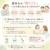 発達特性が気になるお子さんの夏休み。「うちの子だけ？」と悩んでいるママ・パパへ