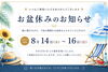 「【お知らせ】大事なことなので」