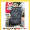 店頭黒板とチラシで「夏のお風呂の裏ワザ」発信中です