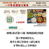 8/5(水) 管理栄養士監修「一汁多菜週替わり定食」ランチ