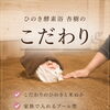 ひのき酵素浴 杏樹のこだわり【福島市鎌田にある酵素浴･痩身エステ】