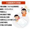 「もしかして大きな病気？」と不安になったときに思い出してほしいこと