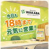 本日8月4日も18時まで元気に営業しています【買取店わかば 駿東清水町店】