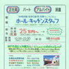 【琉球真麺  玖-kyuh-】さんで ホール・キッチンスタッフ（正社員）募集❗神戸市西区白水
